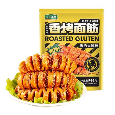 素食烤面筋串烧烤家用炸串小吃半成品烧烤食材速冷冻商用鲜面筋头