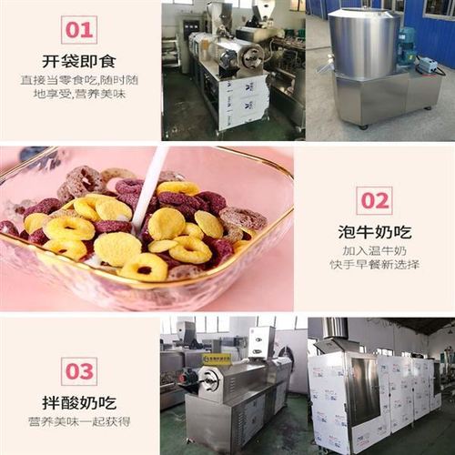 膨化玉米麦圈生产线设备 膨化谷物麦圈加工机器 膨化麦圈挤出设备