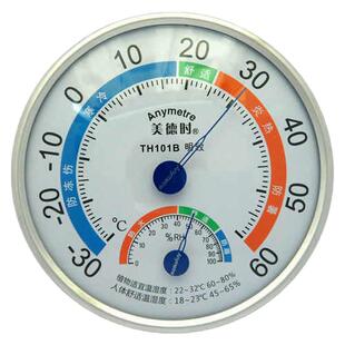 美德时101B室内温湿度计家用温湿度计表寒暑表高精准免电池带支架