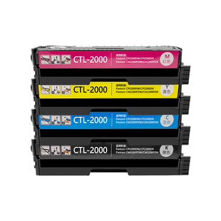 天澜适用奔图CTL-2000彩色粉盒硒鼓CP2200DW CP2200DN CM2200FDN CM2200FDW打印机碳粉彩色墨盒原装品质