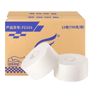 霏羽中心抽大卷纸厕纸酒店专用大盘纸中间抽取式商用实惠壁挂纸巾