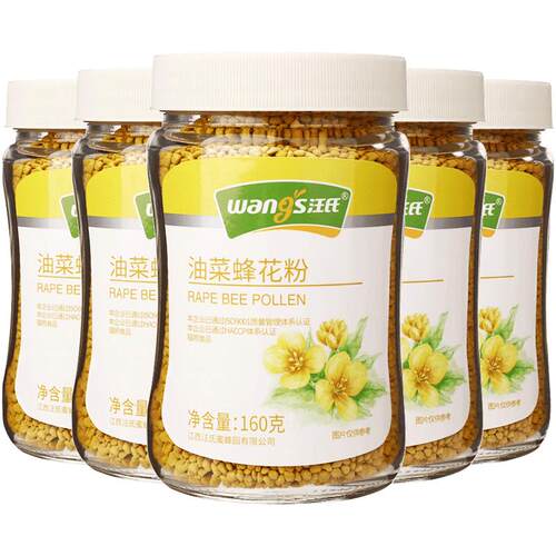 汪氏纯正自然蜂花粉油菜花粉食用官方旗舰店蜜蜂花片颗粒青海5瓶
