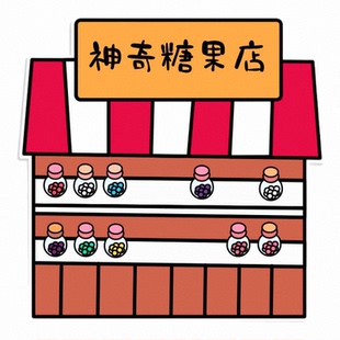 神奇的糖果店双语绘本毛毡儿童益智早教教具英语课堂互动趣味教具