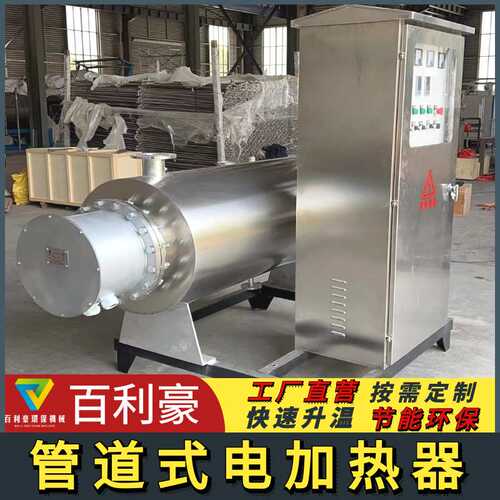 水管道加热器 管道加热器 氮气管道加热器 空气管道加热器 即热式