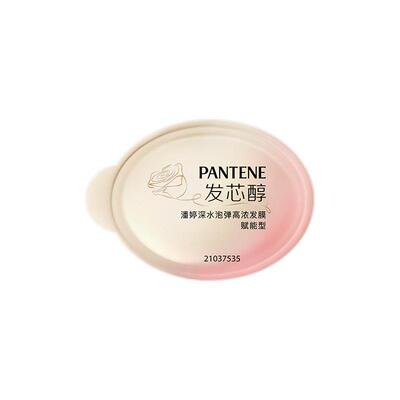 潘婷泡弹发膜便携旅行装12ml*3