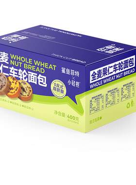 鲨鱼菲特全麦果仁车轮面包高膳食