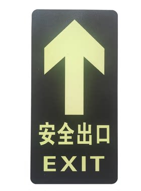 掌中宝PVC夜荧光防水耐磨防滑贴