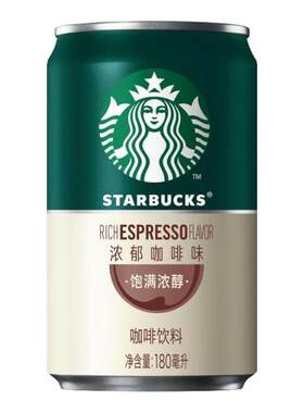 星巴克星倍醇小绿罐浓郁咖啡摩卡