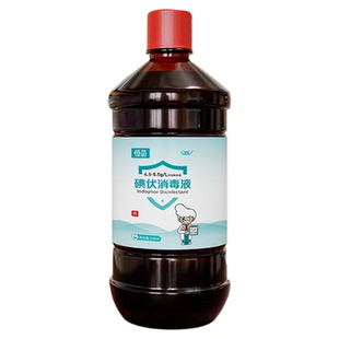 医用碘伏大瓶500ml高浓度消毒液杀菌泡脚消毒络合碘喷雾伤口护理