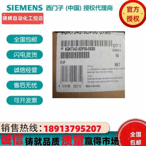 议价西门子 6GK7 342-5DA02/5DF00-0XE0/CP342 通讯模块全新原装C