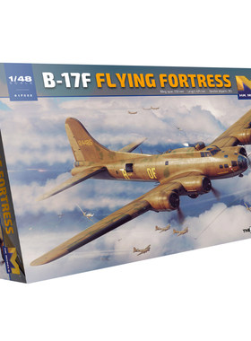 HKMODEL拼装飞机B-17F轰炸机