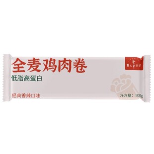 野人日记全麦鸡肉卷早餐代餐轻食低脂高蛋白空气炸锅加热即食