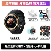 По цене 1379 [GS Pro Secret Starry Sky] Отправить ремешок с высоким уровнем.