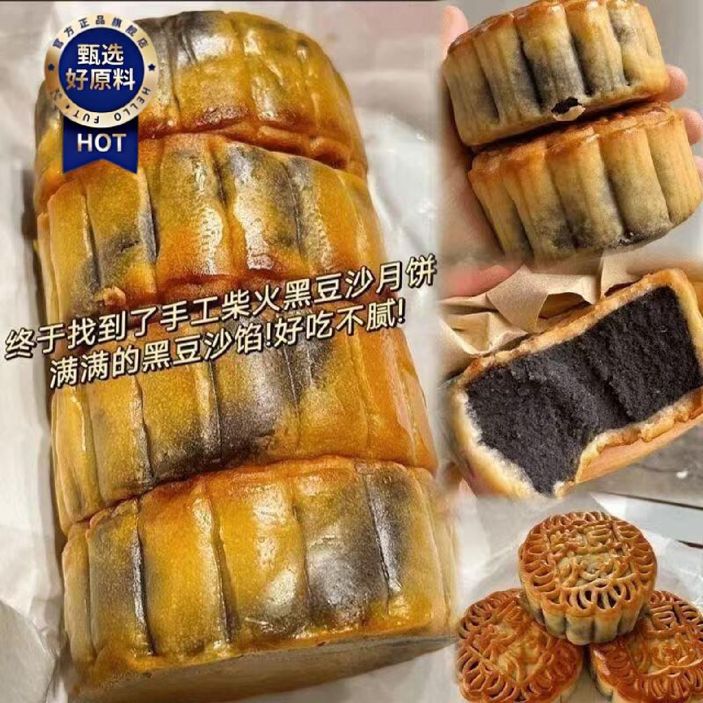 广东江门特产正宗手工柴火黑豆沙月饼广式月饼陈皮豆沙筒装500克