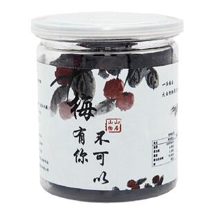山居山物东魁大杨梅干孕妇零食即食果脯酸甜蜜饯办公室休闲果干类