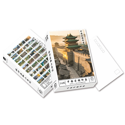 中国各地地标风景明信片