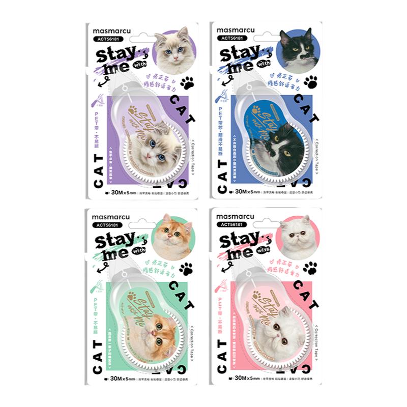 晨光全是喵修正带新款可爱猫咪大容量改错带小学生专用错字涂改带顺滑耐用耐摔高颜值光栅款女生学生用改正带