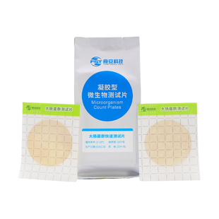 食品饮料大肠菌群测试片新国标凝胶法大肠菌群快速检测食安科技