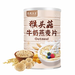 正品猴头菇牛奶燕麦片谷物暖胃营养早餐粉免煮冲泡饱腹代餐铁罐装