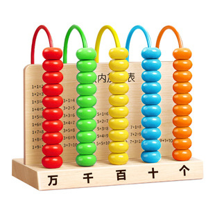 五档计数器一二三年级数学教具小学生专用计算器儿童算数学习神器