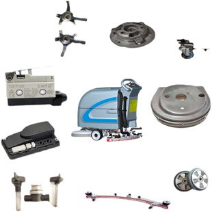 销售各种洗地机刷盘胶条配件拖地机电机充电器扫地车滚刷边刷推杆