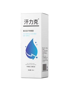 汗力克干爽止汗露氯化铝抑制出汗