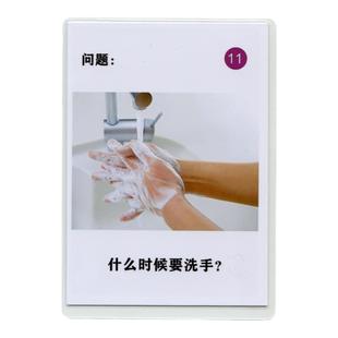 提问与回答早教语言迟缓自闭儿童ABA认知训练语言康复教具卡片