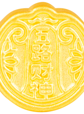 谁羽足金五路财神3D硬金