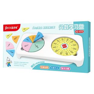 三年级分数学习盘教具小学生数学学具文具教材同步分数的初步认识