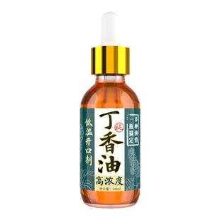 纯丁香油钓鱼小药公丁香酒三香油冬季专用鲫鱼野钓开口剂诱鱼大全