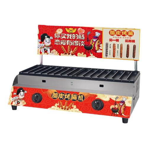 网红烤肠机夜市摆摊商用淀粉肠烤机燃气电热黄金脆皮烤香肠火腿机