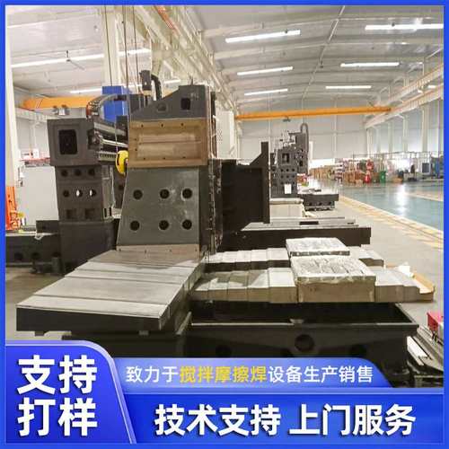 台式双工作台搅拌摩擦焊设备供应 铝合金精密加工台式摩擦焊机床