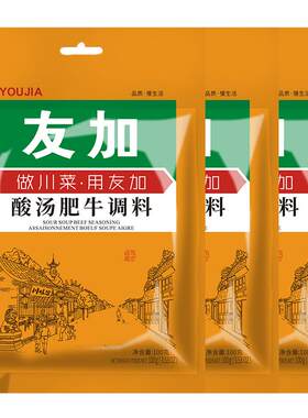 友加酸汤肥牛调料100g*3袋自然发酵泡菜制作四川金酸汤酸家用调味