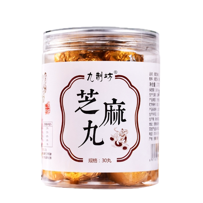 【九制坊】九蒸九晒黑芝麻丸30颗