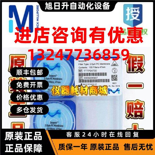 议价Meck Millipore密理博Isopore表面滤膜2umPC过滤膜TTTP04700