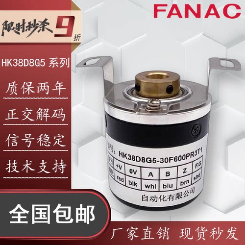 议价增量式光电旋转编码器KK38D8G5-30F600PR3T1