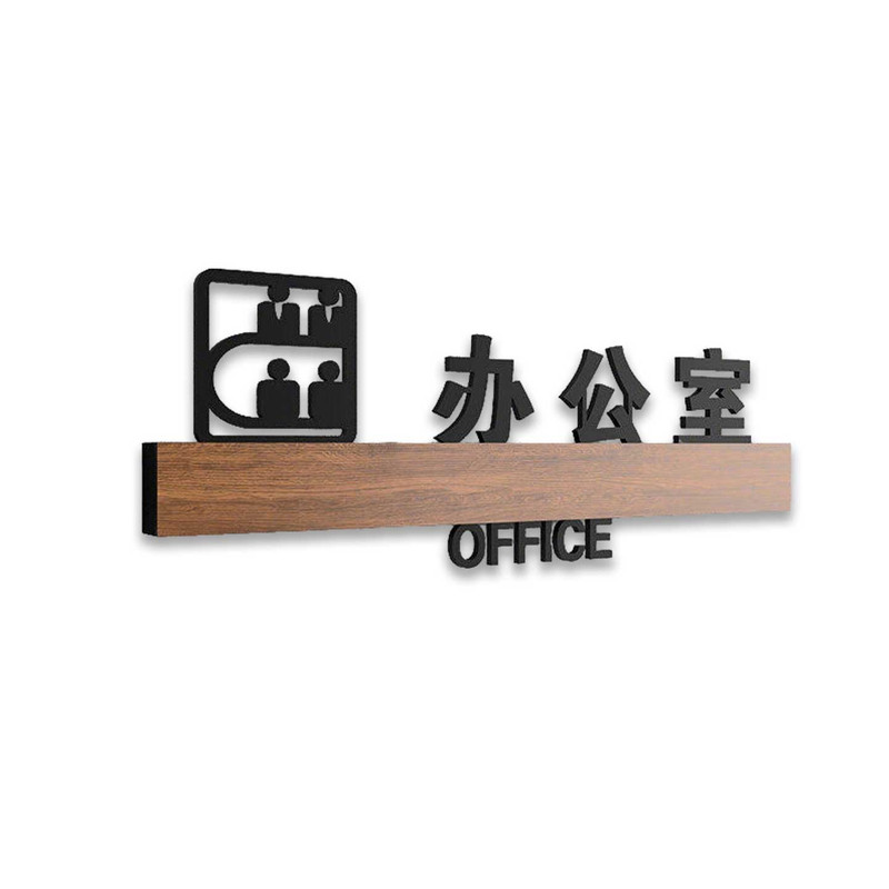 立体办公室门牌高档有质感