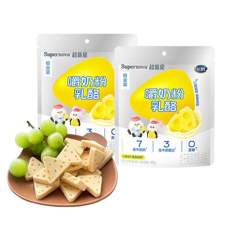【顺丰发货】飞鹤茁然嚼奶粉乳酪芝士牛乳味90g*2高钙三角奶酪