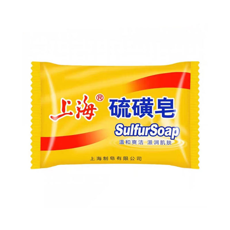 上海硫磺皂深层清洁一皂多用洗手洗脸洗澡香皂经典国货老品牌香皂