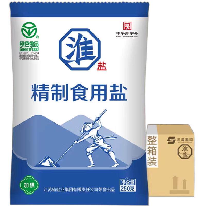 淮盐家用小包装食盐绿色食品
