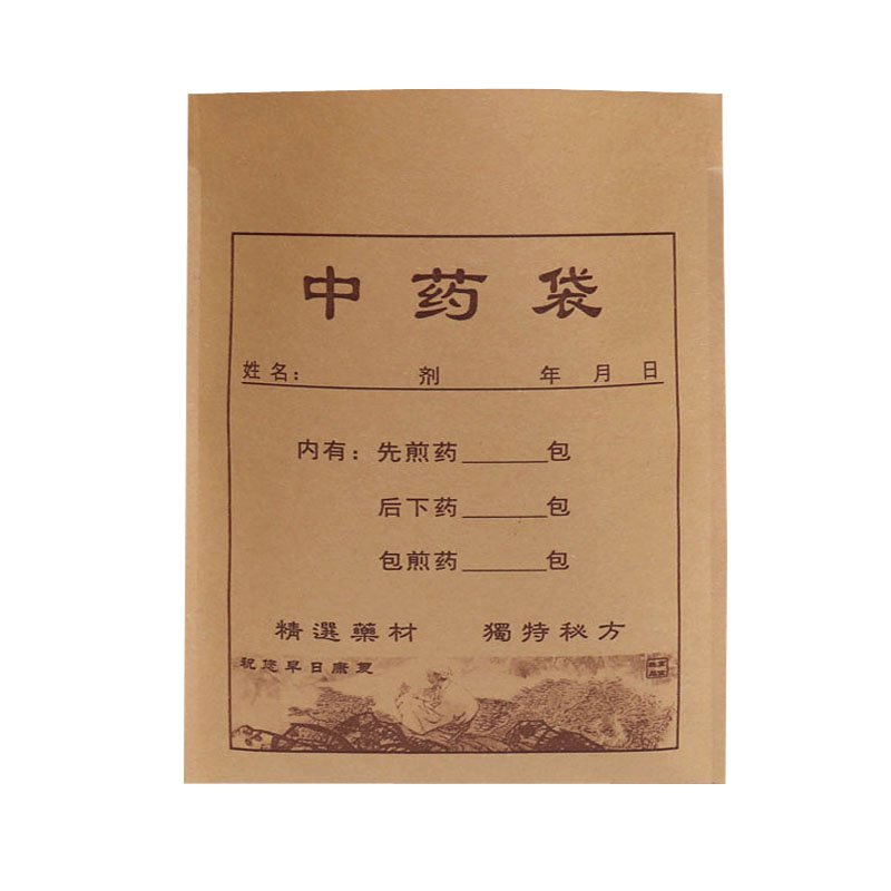牛皮纸中药袋中小号15.8x21cm中草药包装袋65g进口牛皮纸厂家定制