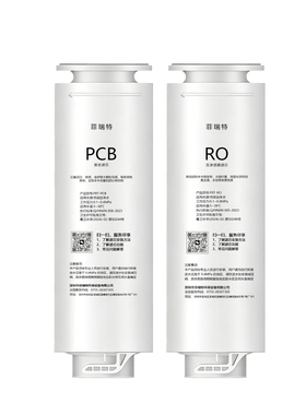 适用海尔净水器滤芯HRO4H98/4H99/6H79/6H99/8H81PPC滤芯菲瑞特