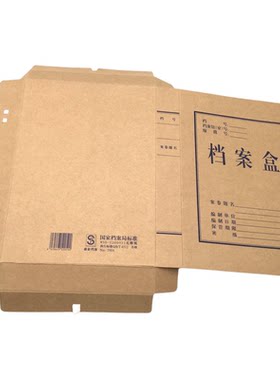 进口牛皮纸加厚档案盒