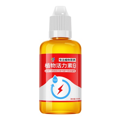 植物活力素浓缩营养液养花生长素