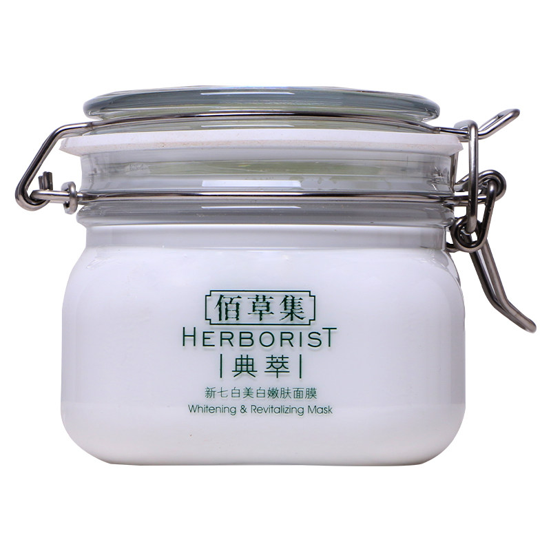 佰草集新七白清洁泥膜提亮美白