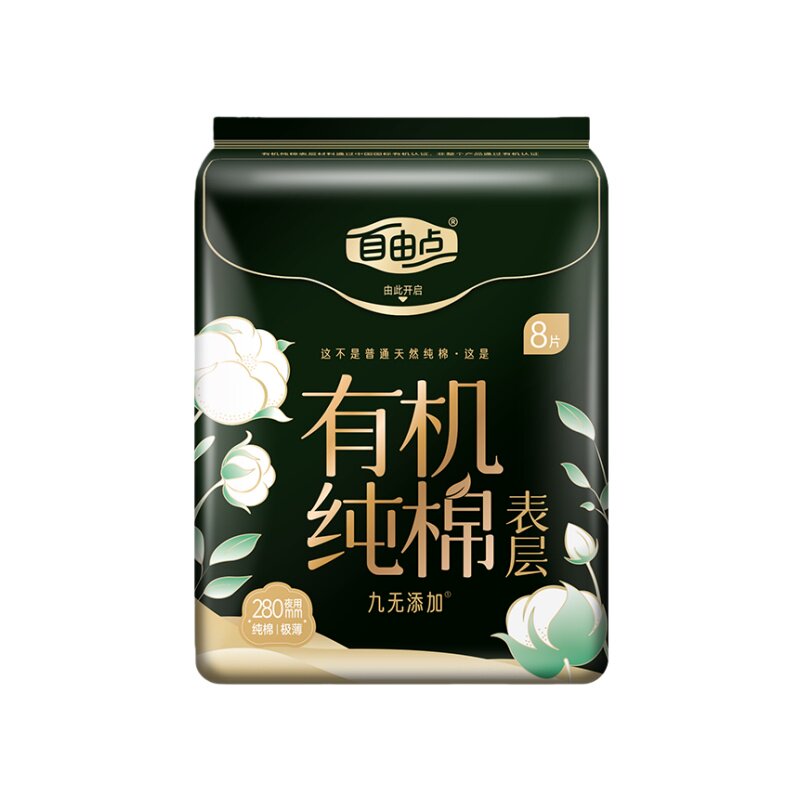 自由点有机纯棉超薄夜用卫生巾