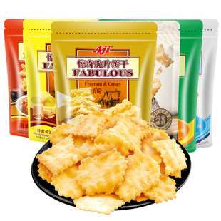 AJI惊奇脆片饼干黑松露起士蔬菜咸味薄脆苏打饼干办公室休闲零食