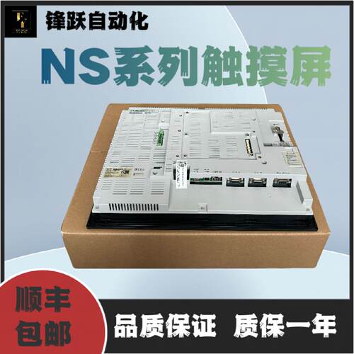 议价OMRON触控屏幕NS15-TX01B-V2/NS15-TX01S-V2，15寸大屏24VDC