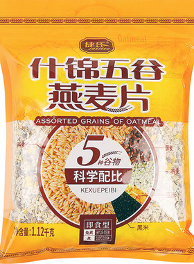 捷氏什锦五谷燕麦片原味无添加糖