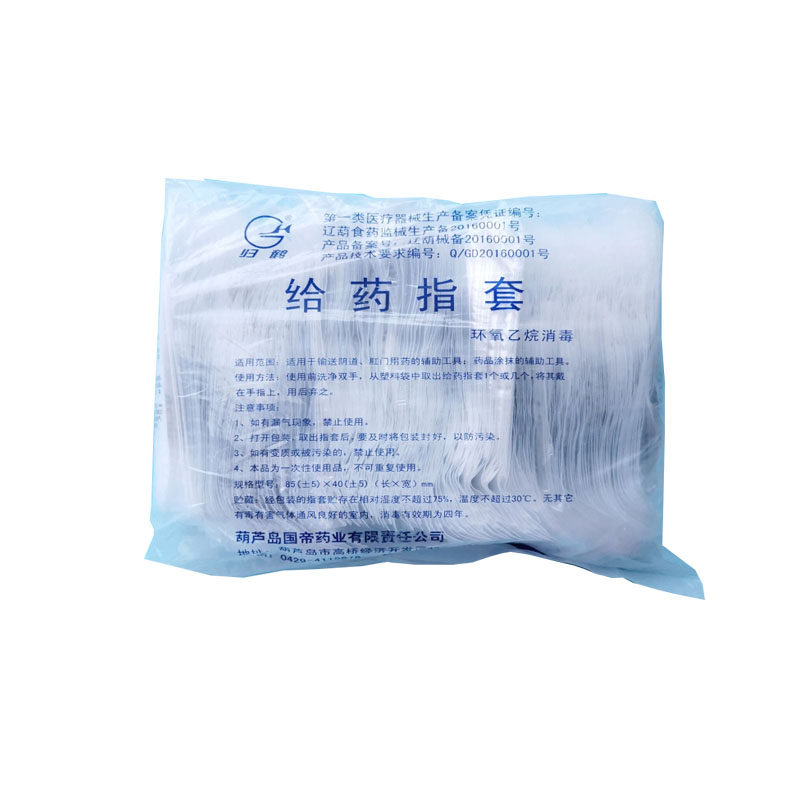 一次性指套卫生私处手指套一次性手指头保护套专用薄女性私密